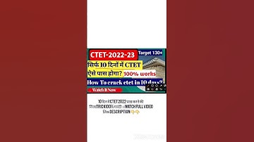 सिर्फ 10 दिन में ctet कैसे पास करें?ctet trick and tips#ctet #ctet2022