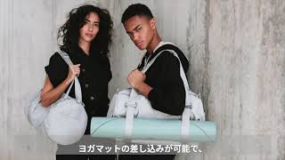 ヨガマットをすっきり収納 ヨガバッグ｜Notabag Duffel