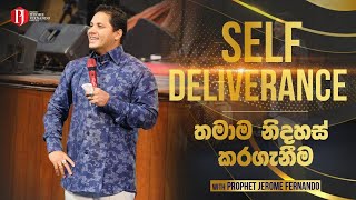 'Self Deliverance | තමාම නිදහස් කරගැනීම' with Prophet Jerome Fernando