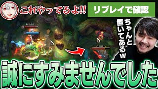 ゴースティングだと疑ってリプレイで確認してみたら単純にJG GAPだった葛葉とk4sen【League of Legends】