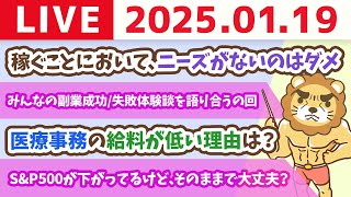 両学長 リベラルアーツ大学の配信のサムネイル画像