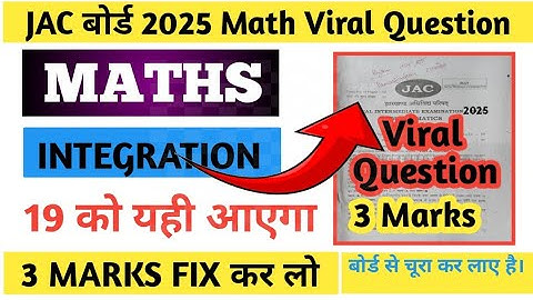 Class 12 Math vvi Question 3 Marks||Jac Board 2025 Math Viral Question | 💯 Important Q Ex 7.11