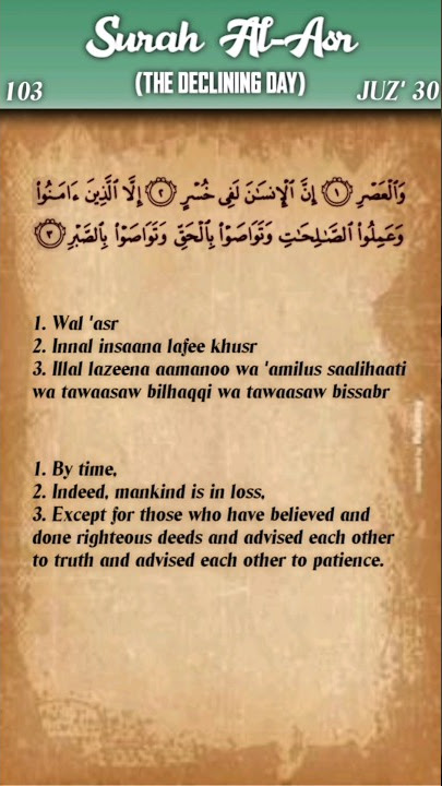 Quran: 103. Surah Al-Asr (The Declining Day): Arabic and English translation HD