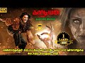 Guardian full movie in tamil explanation review  mr kutty kadhai