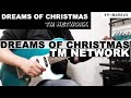 [ギター]DREAMS OF CHRISTMAS / TM NETWORK  / 弾いてみた / コード弾き【ギター歴 2年 81日】