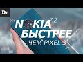 Эта Nokia БЫСТРЕЕ, чем Pixel