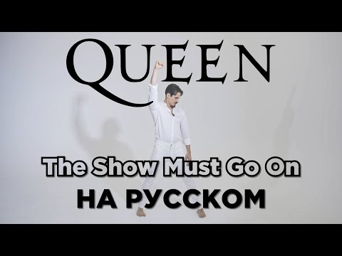 Queen - The