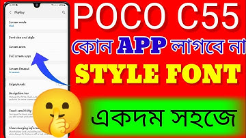 POCO C55🙆Keyboard me FONT kaise add kare POCO MOBILE me || POCO C55  keyboard me FONT kaise add kare