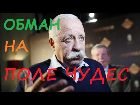 Смотреть клип РАЗВОД НА ПОЛЕ ЧУДЕС онлайн бесплатно в качестве Смотреть клип РАЗВОД НА ПОЛЕ ЧУДЕС онлайн бесплатно в качестве