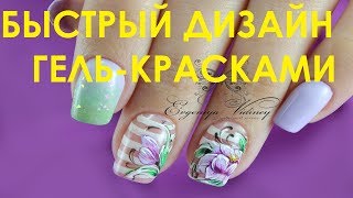 Роспись гель-красками/Быстрый дизайн ногтей/Скоростная роспись/гель краски Canni c Aliexpress Роспись гель-красками/Быстрый дизайн ногтей/Скоростная роспись/гель краски Canni c Aliexpress