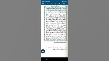سورة المائدة آية(٧١)