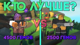 :   2 |    | Tower Defense Simulator | Roblox TDS | 
