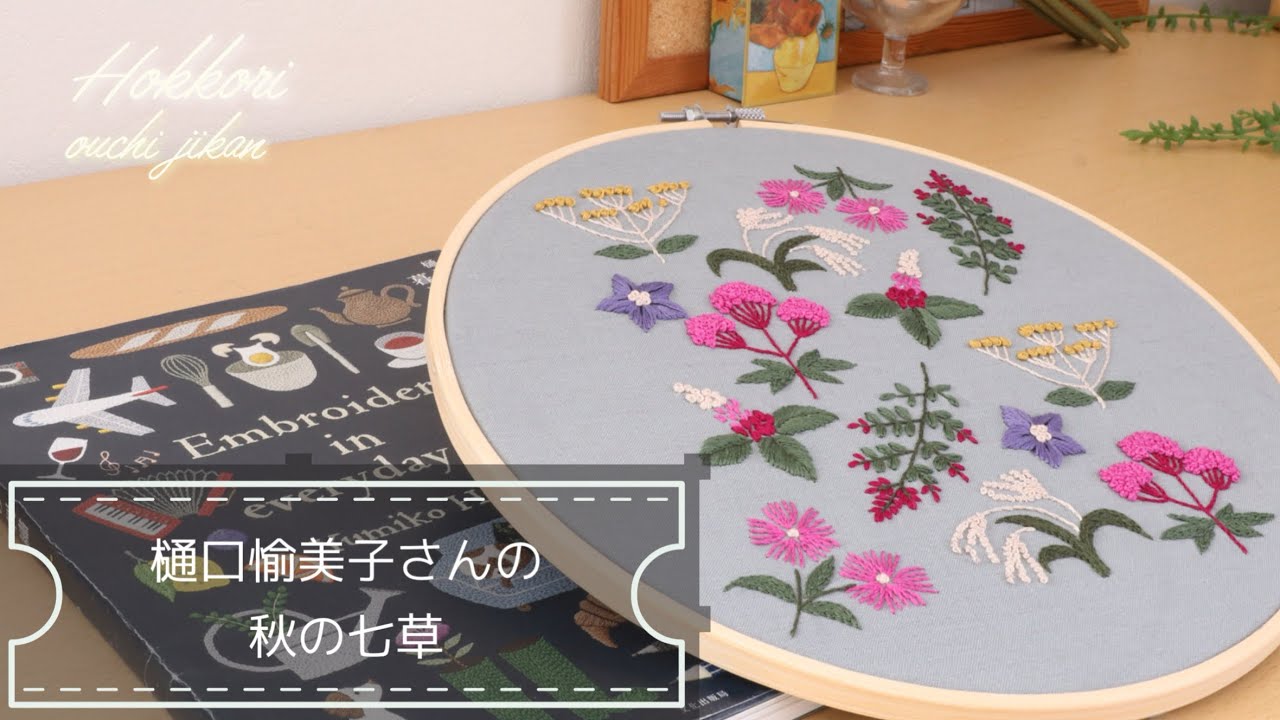 ハンドメイド手刺繍　刺しゅうフレーム　ハッピーニューイヤー 楽天市場】刺繍キット 初心者セット 花と葉 刺繍キット 刺しゅう