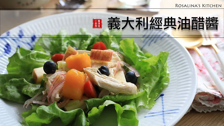 夏天來了！雞胸肉芒果沙拉，搭配義大利經典油醋醬完美比例，非常清爽開胃～ - 天天要聞
