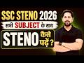 Sabhi subject aur Steno ek sath? Ye secret koi nahi batata