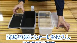 ヘルスコート消臭実験