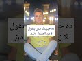 ده حبيبتك مش بتقول لا زي المسمار وبتبدا