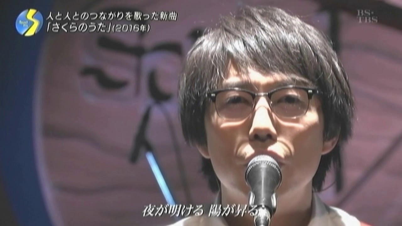 高橋優 さくらのうた Youtube