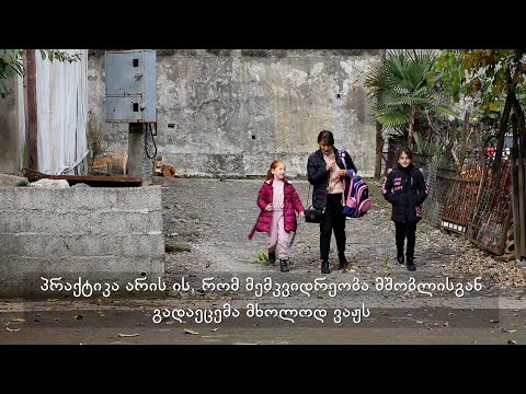 როგორ უნდა განაწილდეს მშობლების ქონება შვილებს შორის?