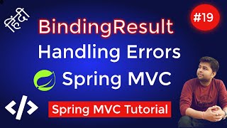 Handling Errors in Spring MVC using BindingResult Object | Spring MVC Tutorial