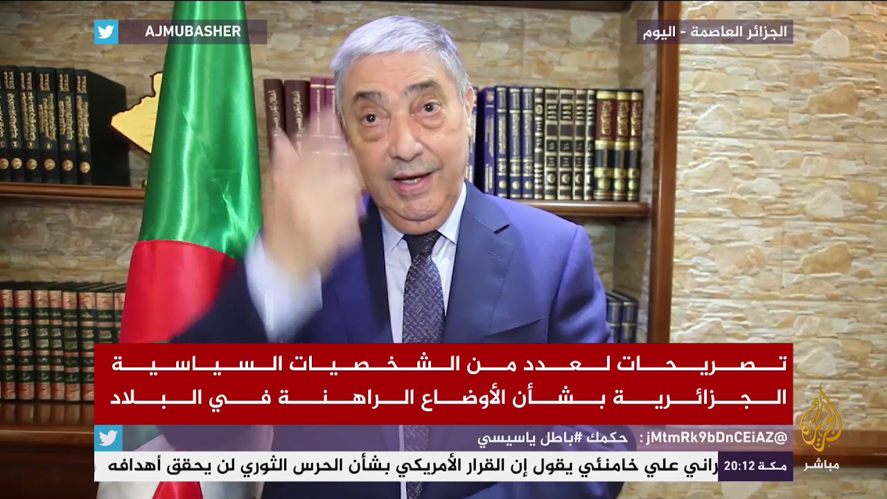 تصريحات لعدد من الشخصيات السياسية الجزائرية بشأن الأوضاع الراهنة في البلاد