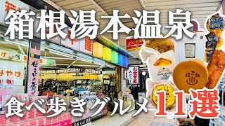 [Влог о путешествиях по Японии] Изысканная японская еда в городах с горячими источниками