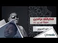 شكرالله عزالدين - حلو العيون - حفلة | New 2018 | حفلات سودانية 2018
