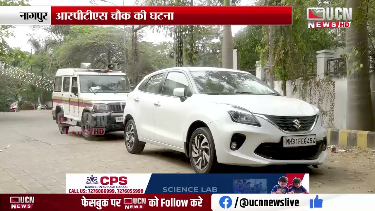 Nagpur - उपराजधानी में तेज रफ्तार का कहर | Speeding Turns Deadly in Nagpur,