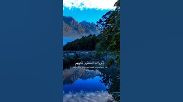 {سورة آل عمران اية (133_136) بصوت الشيخ سعود الشريم #القرآن_الكريم