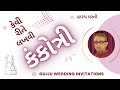 Gujju Wedding Invitations | Kankotri | Gujarati Stand-up Comedy by Rajesh Desai | Gujju Hasya Masti