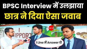66th BPSC INTERVIEW में छात्रों को सवालों में कैसे उलझाया जानें.. BPSC पास करने का क्या है Strategy