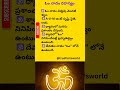Om Nadha Rahasyam – The Sound of Creation 🕉️#trending #om #viral