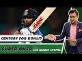 KING KOHLI to score a CENTURY in the 3rd ODI? | Super Over with Aakash Chopra