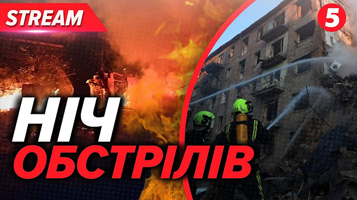 😢Шестеро людей ЗАГИНУЛИ, десятки - поранені💥Київ вночі опинився під ударом БПЛА та балістики🔴НАЖИВО