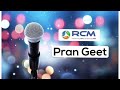 RCM Pran geet प्राण गीत/rcm bussiness/with lyrics ||RCM pran geet Mp3 Song