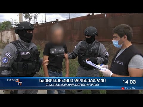 სპეცოპერაცია ფონიჭალაში