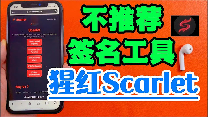 為什麼猩紅Scarlet簽名工具暫時先不推薦使用 - 天天要聞
