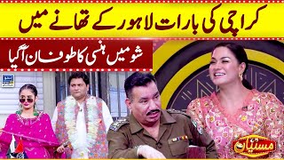 Karachi Ki Baraat Lahore Ky Thanay Mein, Hansi Ka Toofan | Veena Malik | Mastiyan | Suno News HD