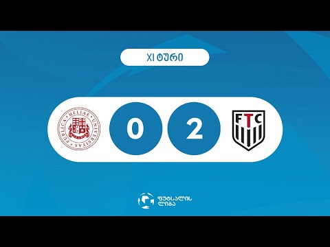 მიმოხილვა | ილიაუნი 0:2 თბილისი