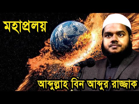 ভিডিও: একজন নির্বোধ ব্যক্তি কে?