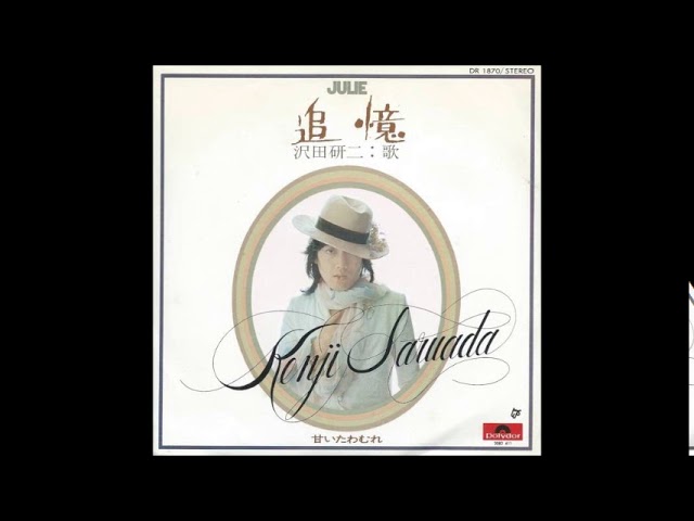 沢田研二 追憶 1974年 視聴no Youtube 沢田研二 追憶 1974年 視聴no Youtube