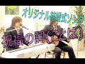 祝福の詞(ことば)