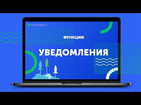 Создаем Landing Page:
