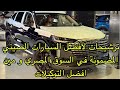 The Search For The Best Chinese Car In The Egyptian Market A Complete Analysis Of 22 Chinese Ca 