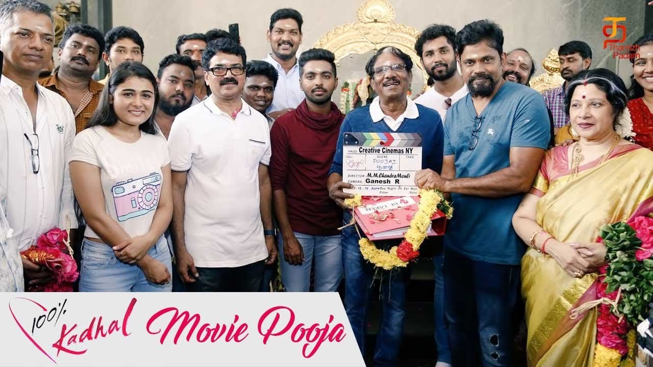 gv prakash and shalini pandey 100 percent kaadhal movie pooja chandramouli thamizh padam youtube gv prakash and shalini pandey 100 percent kaadhal movie pooja chandramouli thamizh padam