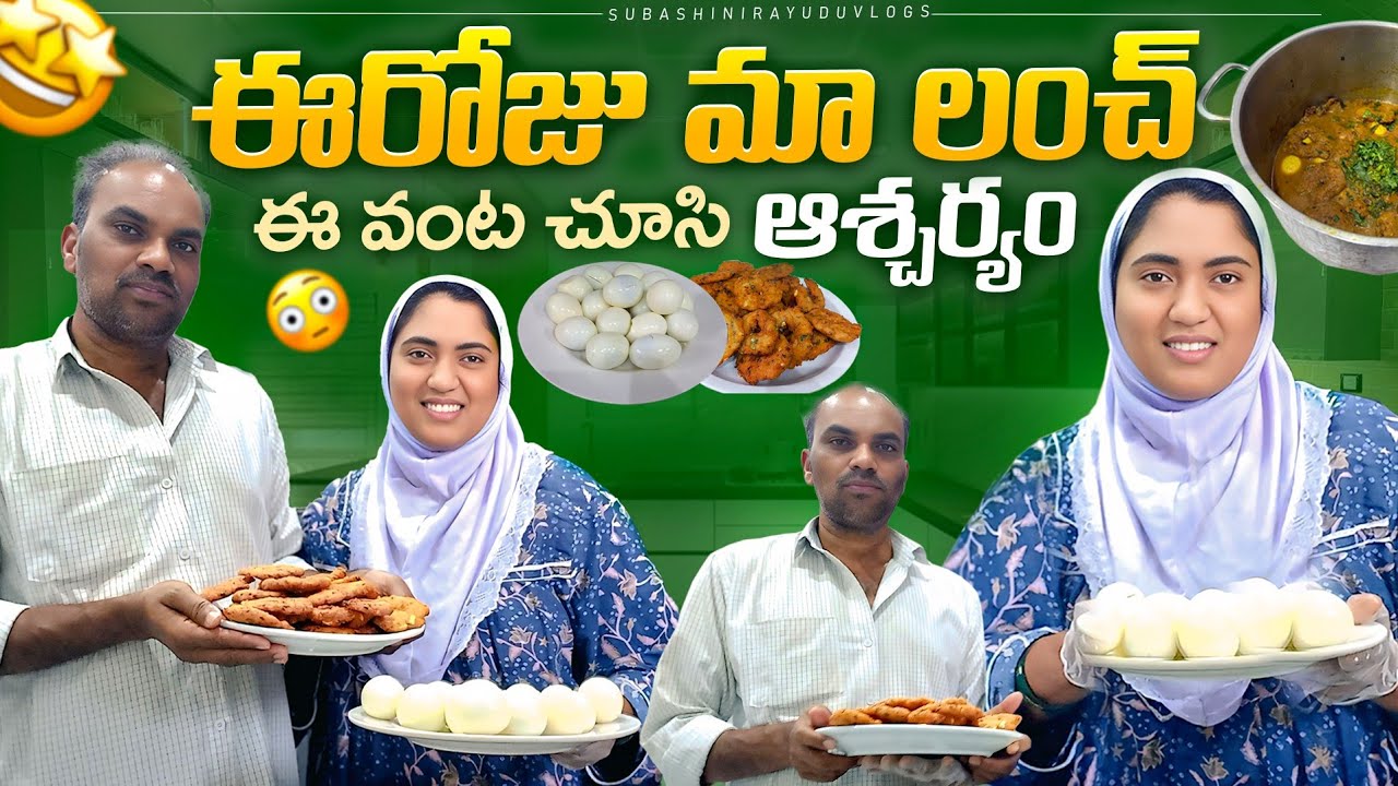 How to make Egg Vada Curry | Simple & Tasty Home Lunch 😍🍛| EggRecipes |@subashinirayuduvlogs 