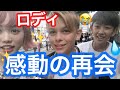ロディーちゃん!!おかえり!!!🇯🇵💗