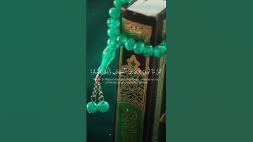 ﴿اتْلُ مَا أُوحِيَ إِلَيْكَ مِنَ الْكِتَابِ﴾ | سورة العنكبوت الآية 45| بيشه قادر الكردي| تلاوة خاشعة