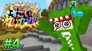 【#すごいサバイバル】急げ～!絶対に完成させるお家作り