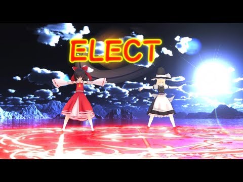 ELECT【東方ＭＭＤ】